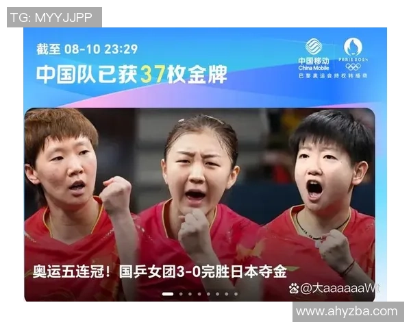 重庆乒乓球队团队协作的成功经验与挑战分析